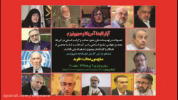 آپارتاید؛ آمریکا و صهیونیزم