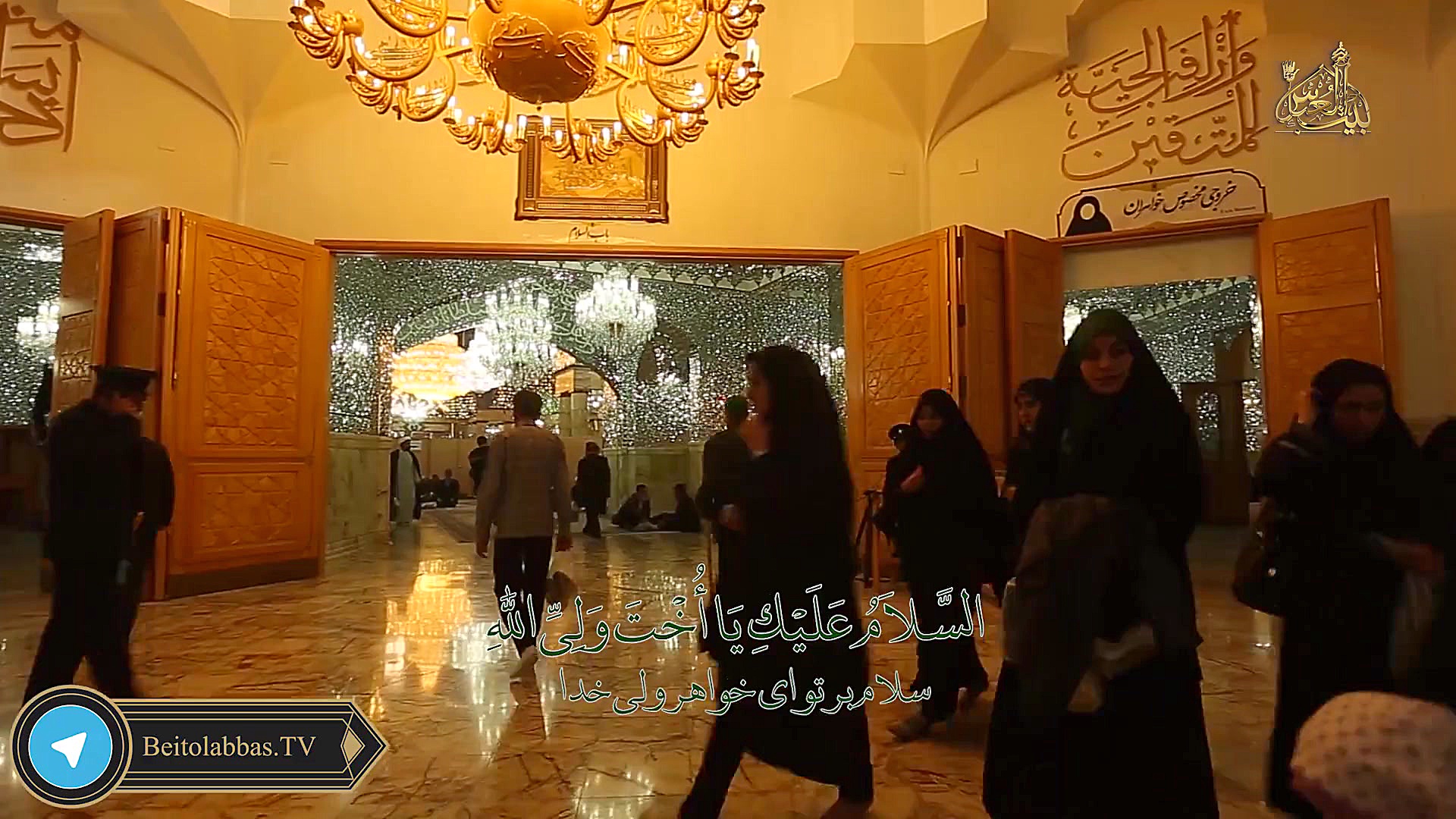 زیارتنامه حضرت معصومه سلام الل...