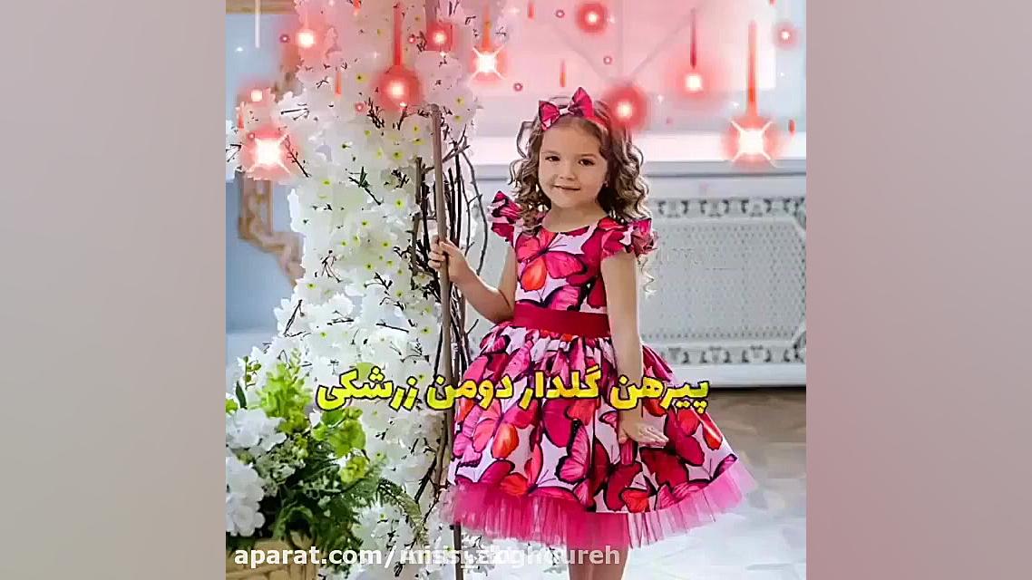 کلیپ تبریک روز دختر |روز دختر...