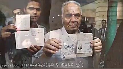 اهنگ اهای دولت اومید