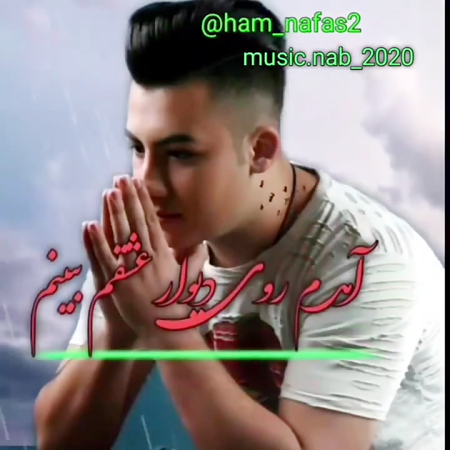 آهنگ جدید جناب سروان ولم کن این وقت شب کمینم...