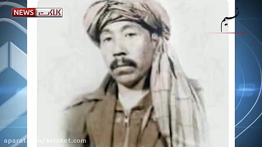 آشنایی با شهید نسیم افغانی