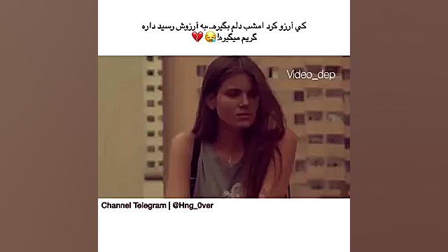 کلیپ دپ لاو کلیپ غمگین دخترونه...