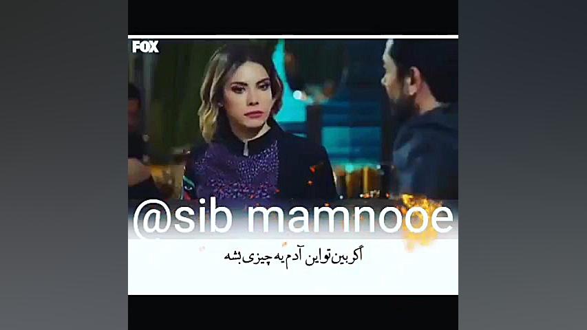 دانلود رایگان سریال سیب ممنوعه...