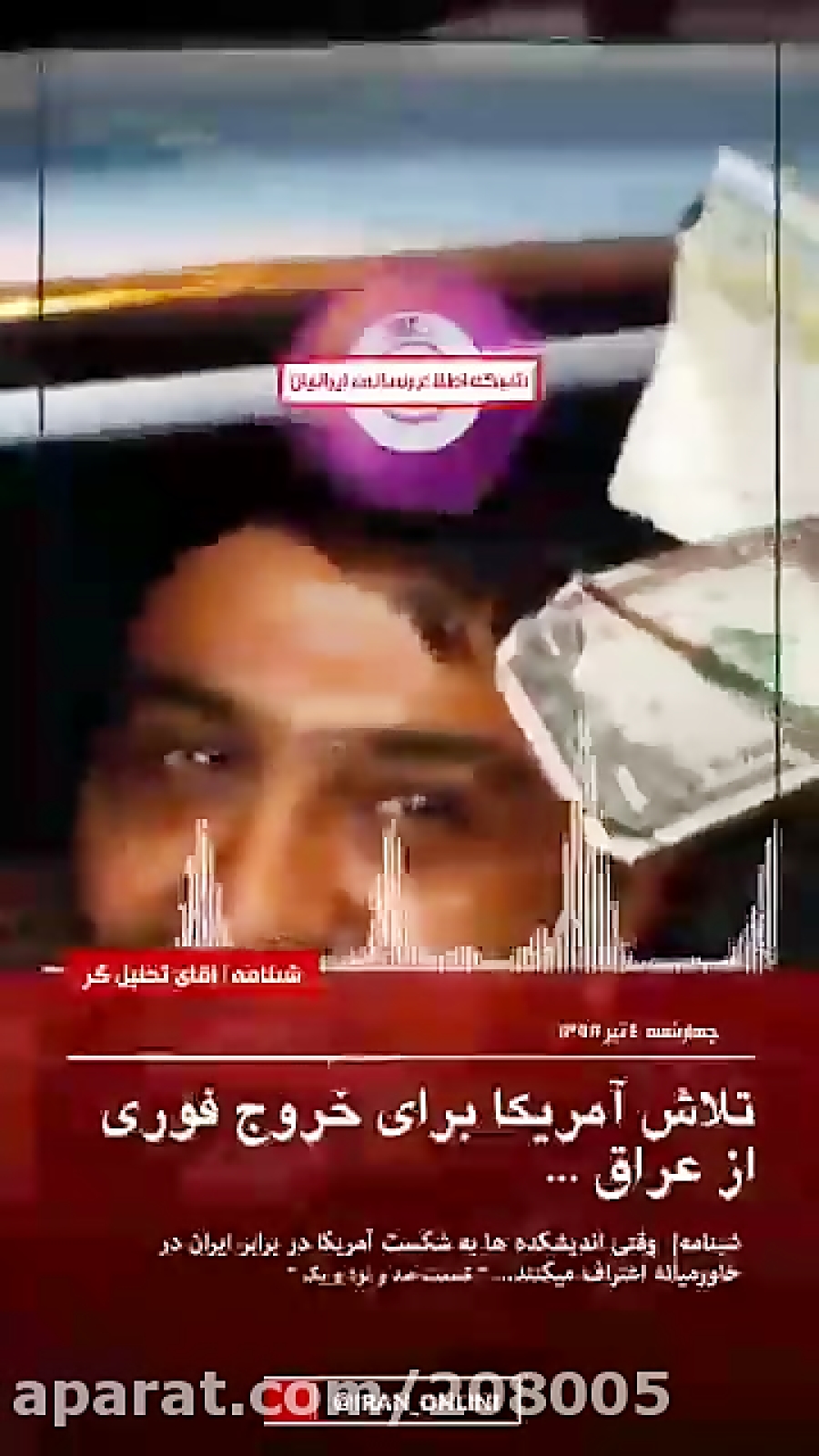 شب نامه  قسمت ۱۹۱ (تحلیل مسائل...