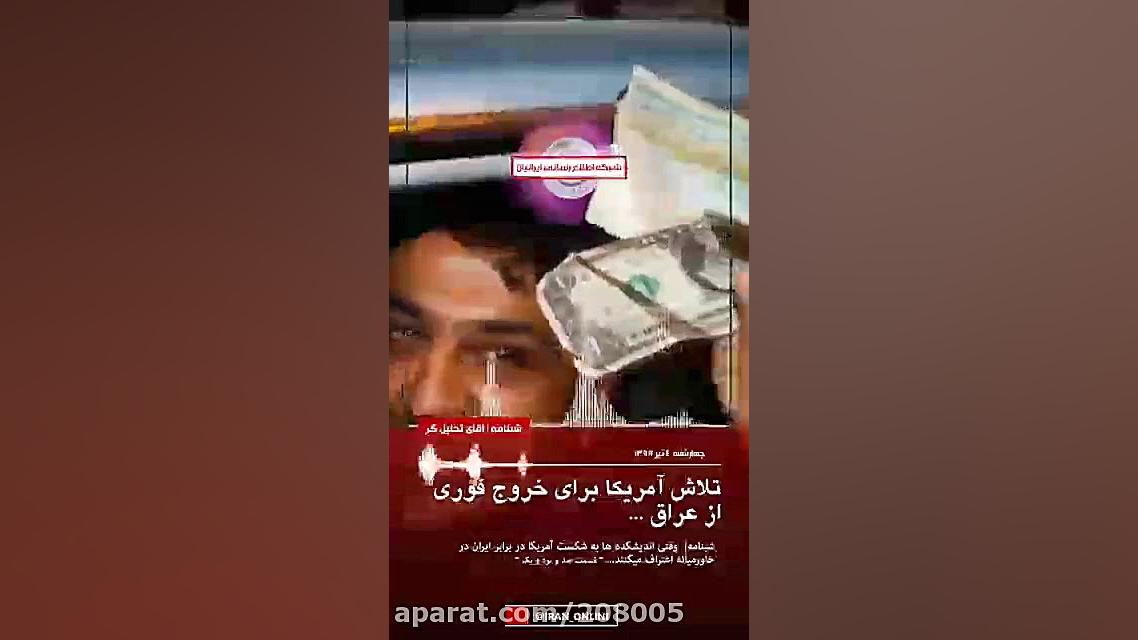 شب نامه  قسمت ۱۹۱ (تحلیل مسائل...