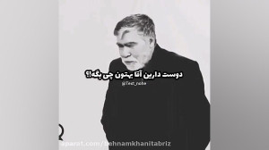 مداح پیر ترکی زبان در وصف حسین...