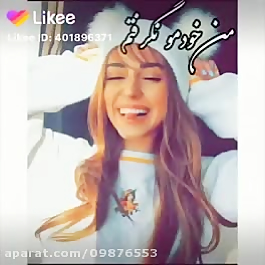 کــلیپ شاخ دخــترونه وید کلیپ...