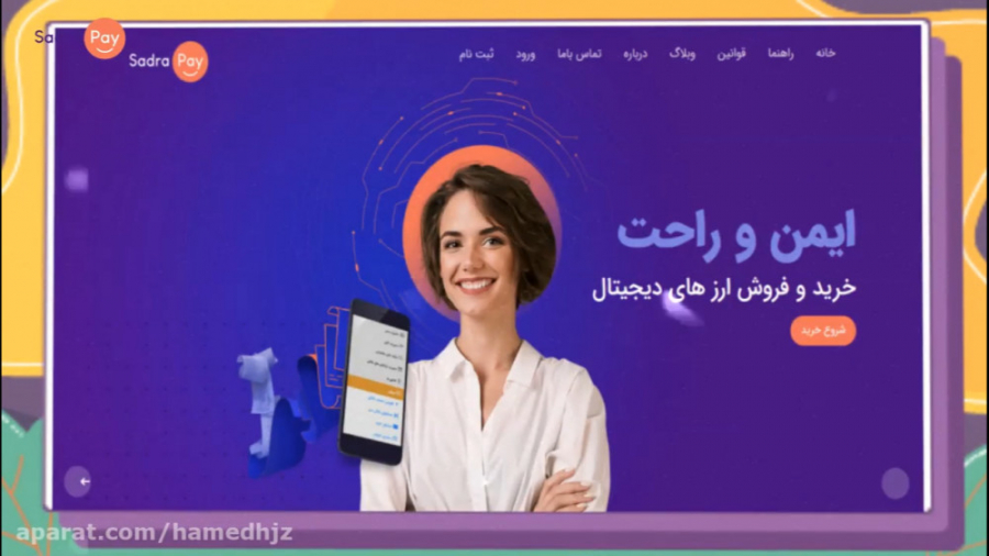 خرید آنلاین و بدون کارمزد ارزه...