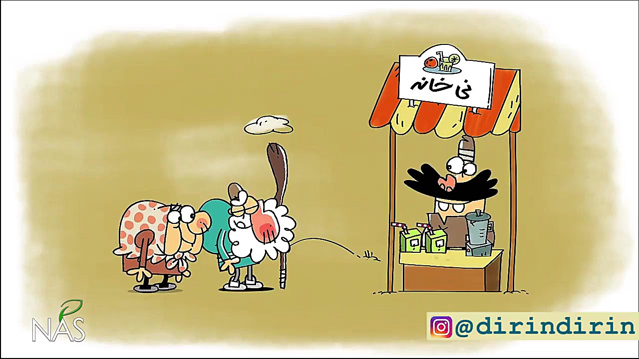 دیرین دیرین قسمت ۱۸۸