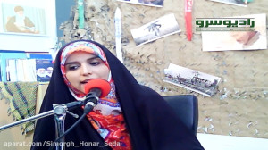 حضور " خانم مژده لواسانی...