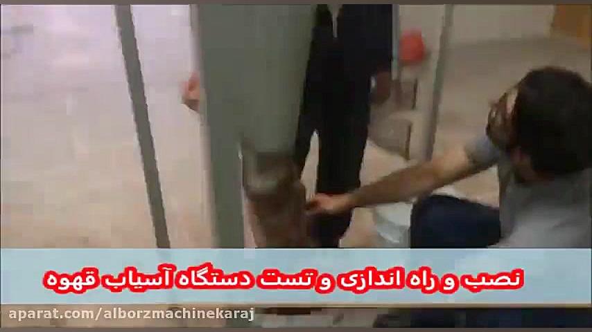 ستگاه اسیاب قهوه