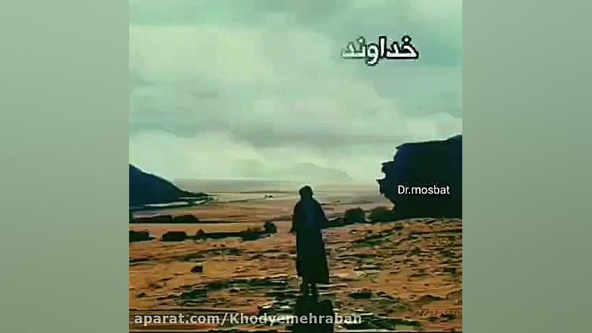 خداوند فرمود: اگر یک بار مرا ص...