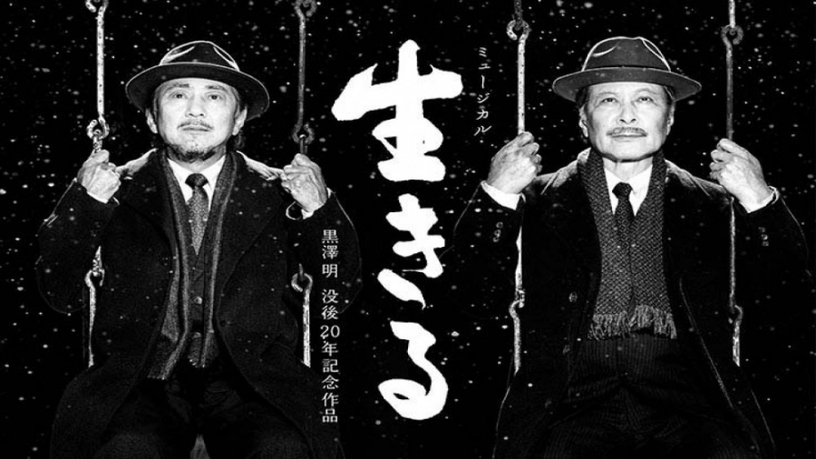 فیلم کلاسیک : زیستن  Ikiru ::...