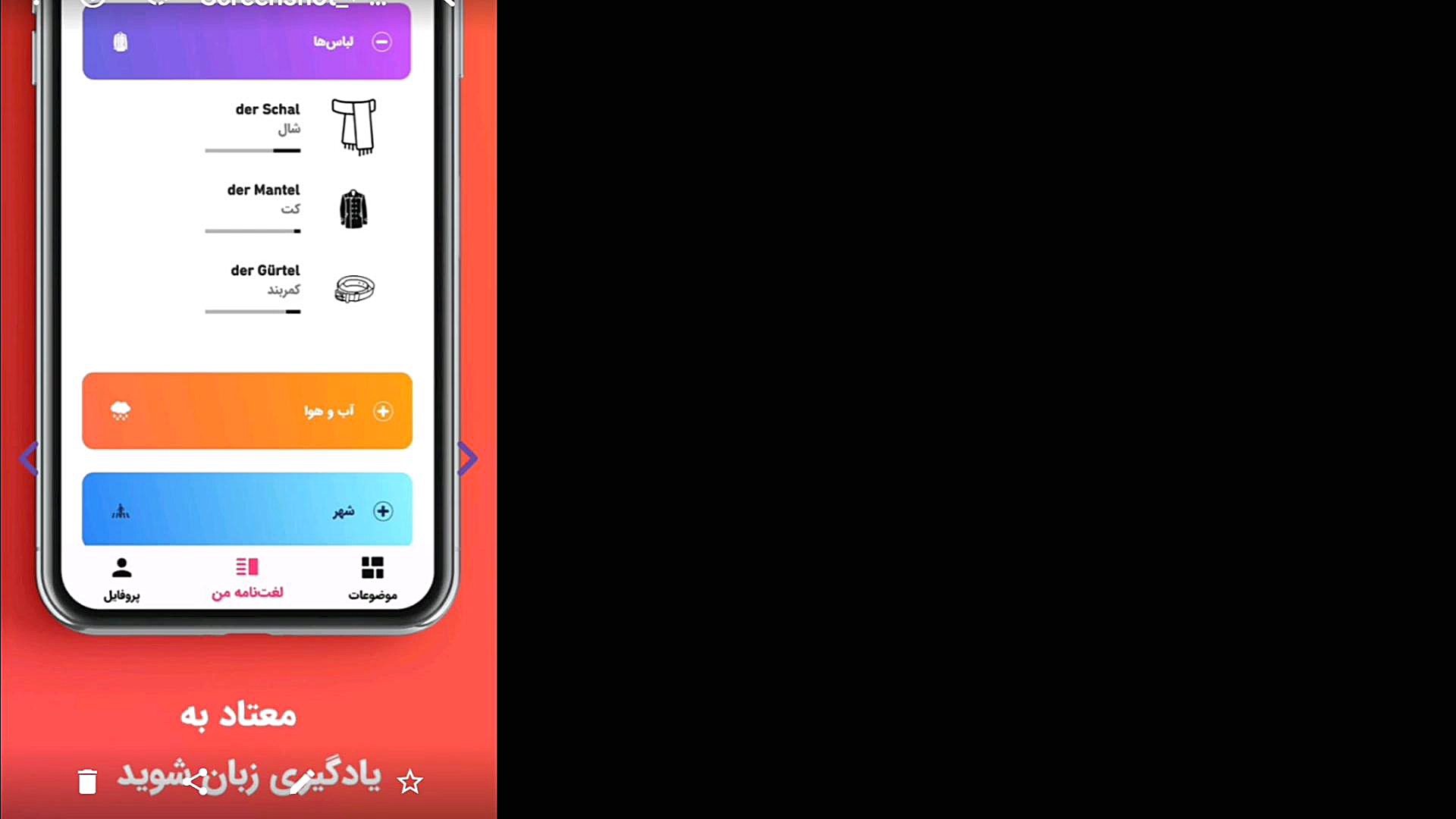 تیزر برنامه گالری پلاس