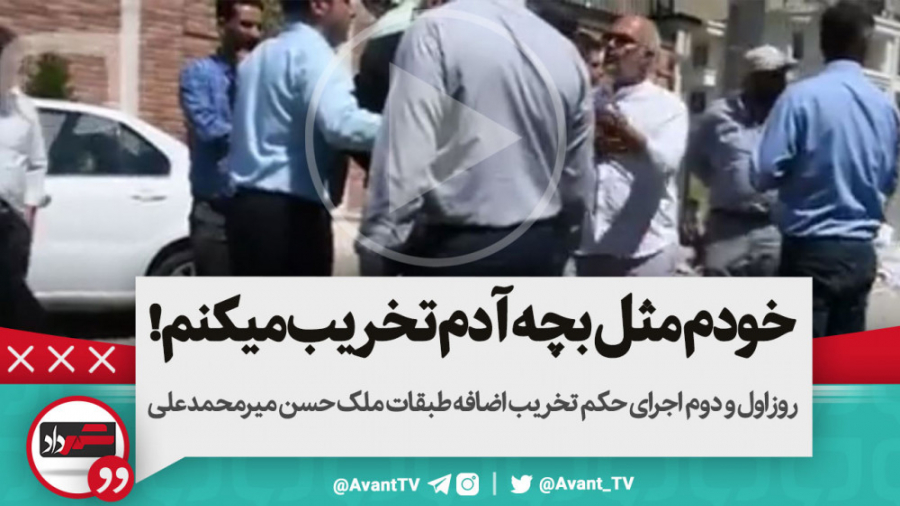 داماد آقای شمخانی: بذارید خودم...