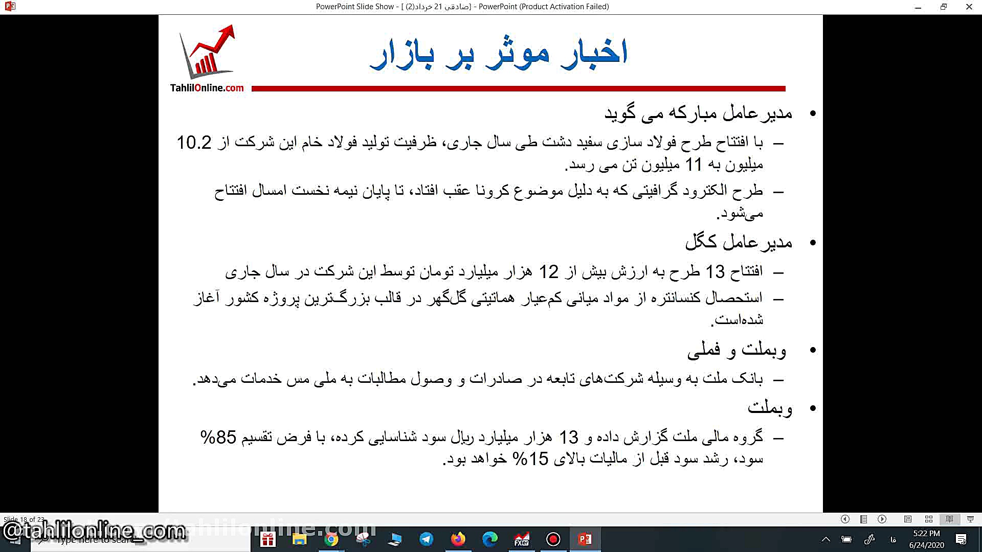 وبینار تحلیل جو بازارـ ۴ تیر 9...