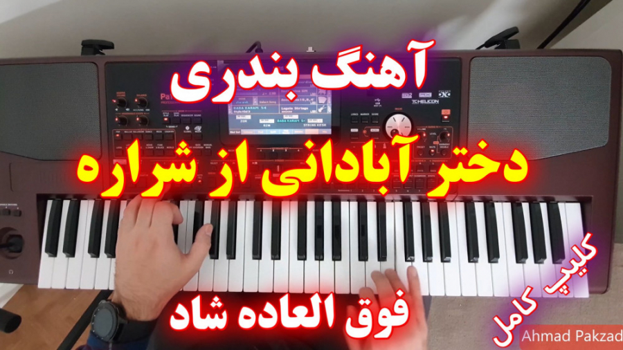 اجرای آهنگ بندری دختر آبادانی...