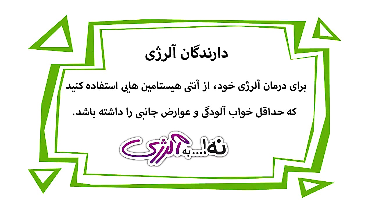 دیرین دیرین قسمت ۱۹۸