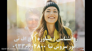 روانشناسی جذب های عالی با ای ا...