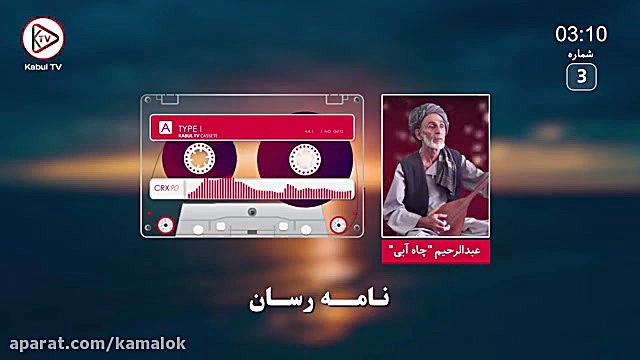 عبدالرحیم چاه آبی  آهنگ قدیمی...