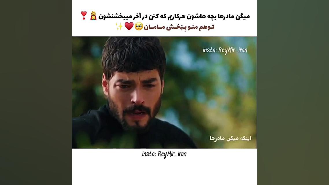 سریال ترکی هرجایی | منو ببخش م...