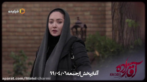 حامد تهرانی در آقازاده | زمان...