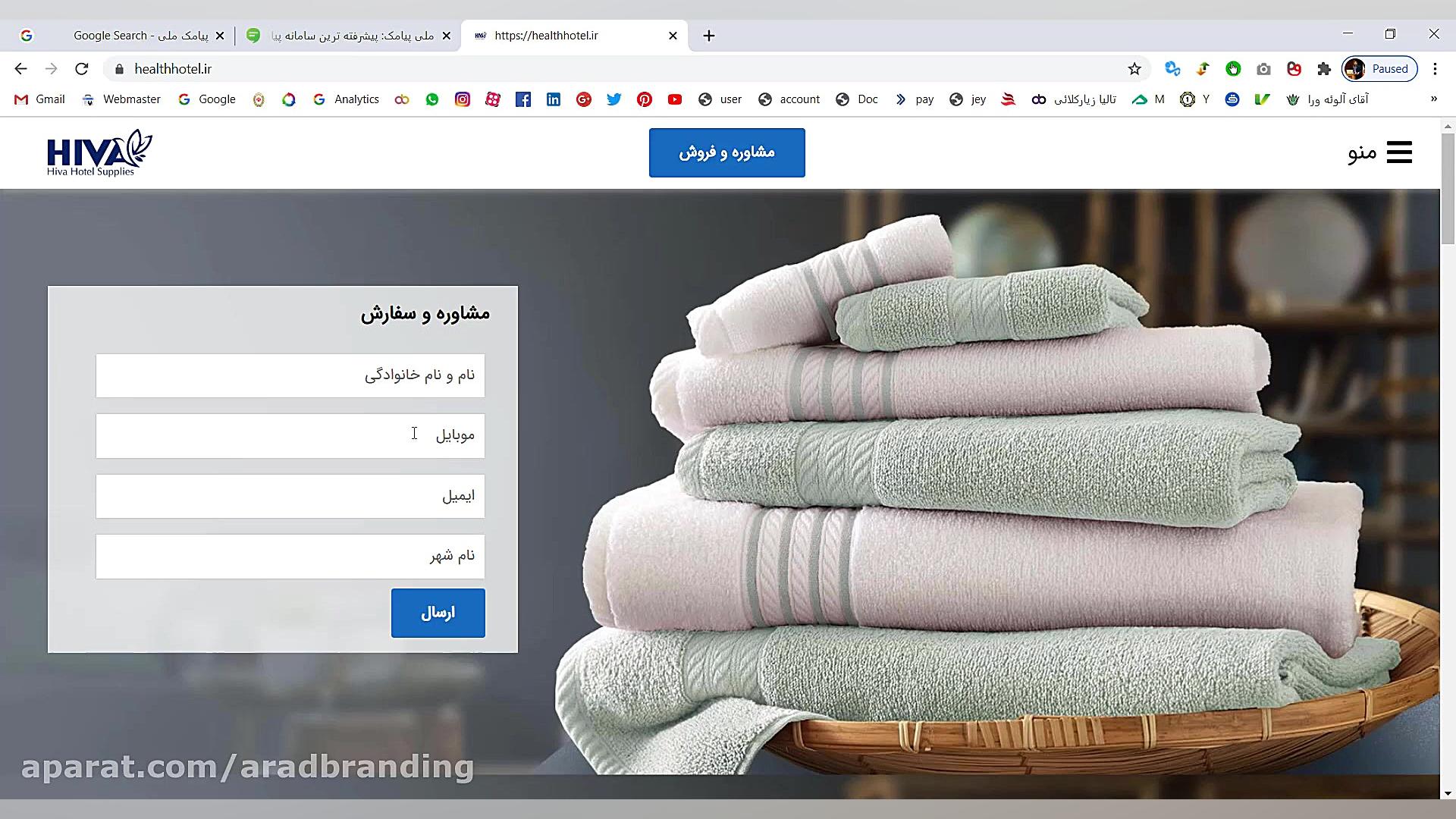 آموزش راه اندازی سامانه پیامکی...