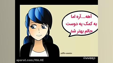 کمیک میراکلس پارت 5