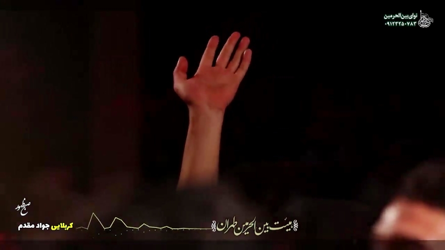 17 سبک شنیدنی از کربلایی جواد...