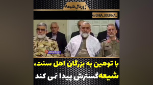 سخنان رهبری درباره اهل سنت