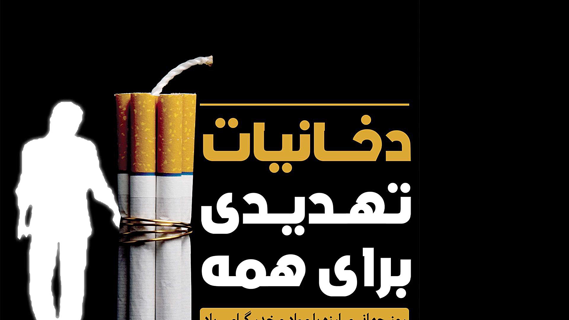 استوری زیبا به مناسبت روز جهان...