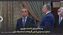 نخست وزیر جدید عراق کیست؟