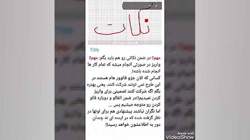 ۵ تا فالوور  دنبال کننده میدم...