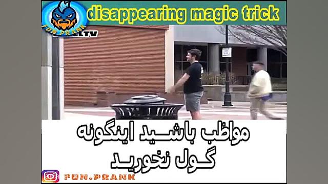 دوربین مخفی.........کلیپ خنده...