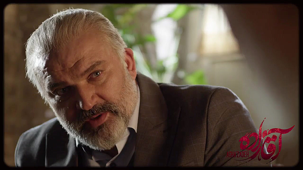 تریلر سریال آقازاده در آستانه‌...