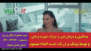 سریال سیب ممنوعه قسمت 230 دوبل...
