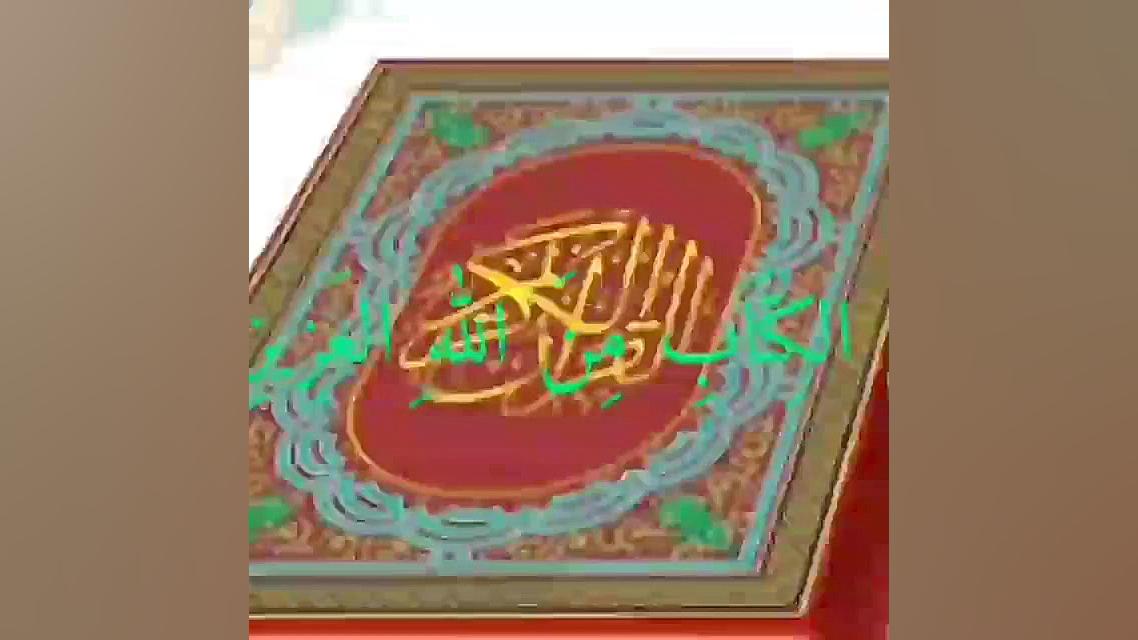 شیخ عبدالباسط عبدالصمد