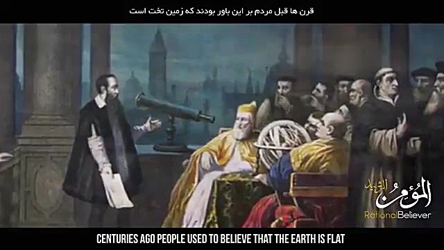 اعجاز قرآن:زمین