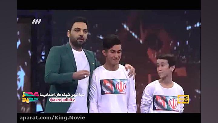 عصر جدید، خواستگاری پسر افغان...