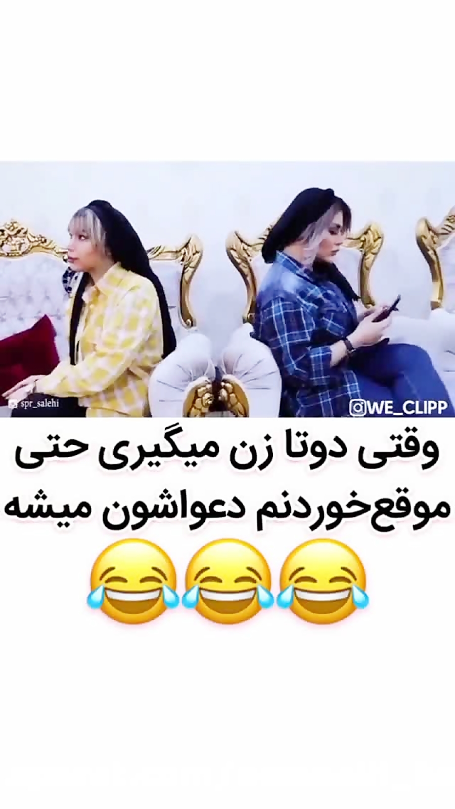 وقتی دوتا زن میگیری حتی موقع خ...