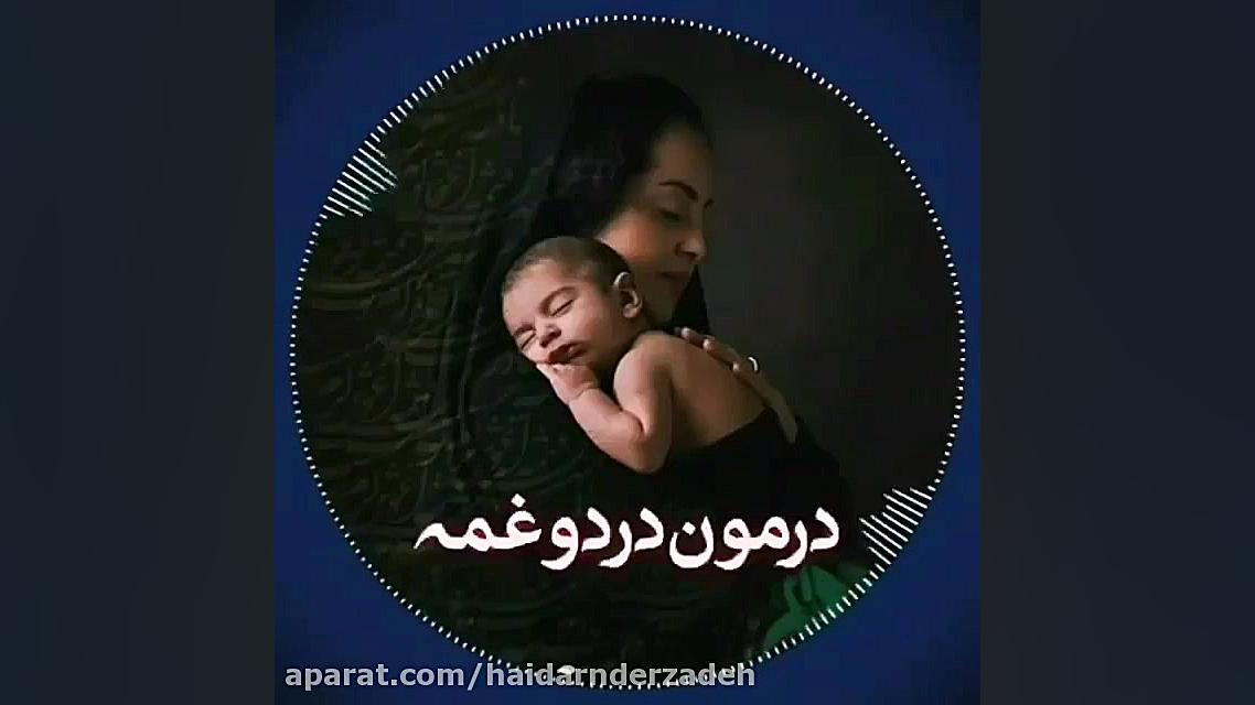 آهنگ مادر