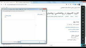 راهنمای شرکت در آزمون الکترونی...