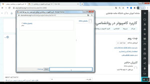 راهنمای حضور اساتید در آزمون م...