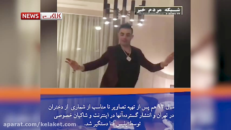 وحید خزایی چرا دستگیر شده است؟