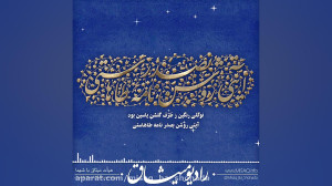 السلام علیک یا فاطمه المعصومه...