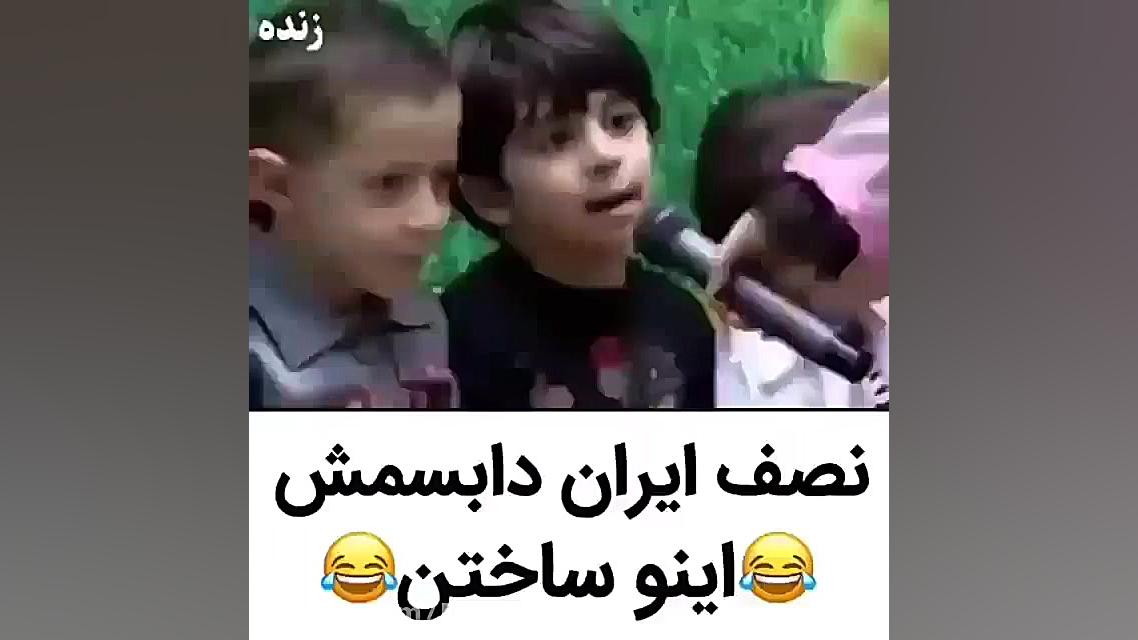 کلیپ طنز :: خیلی جالب