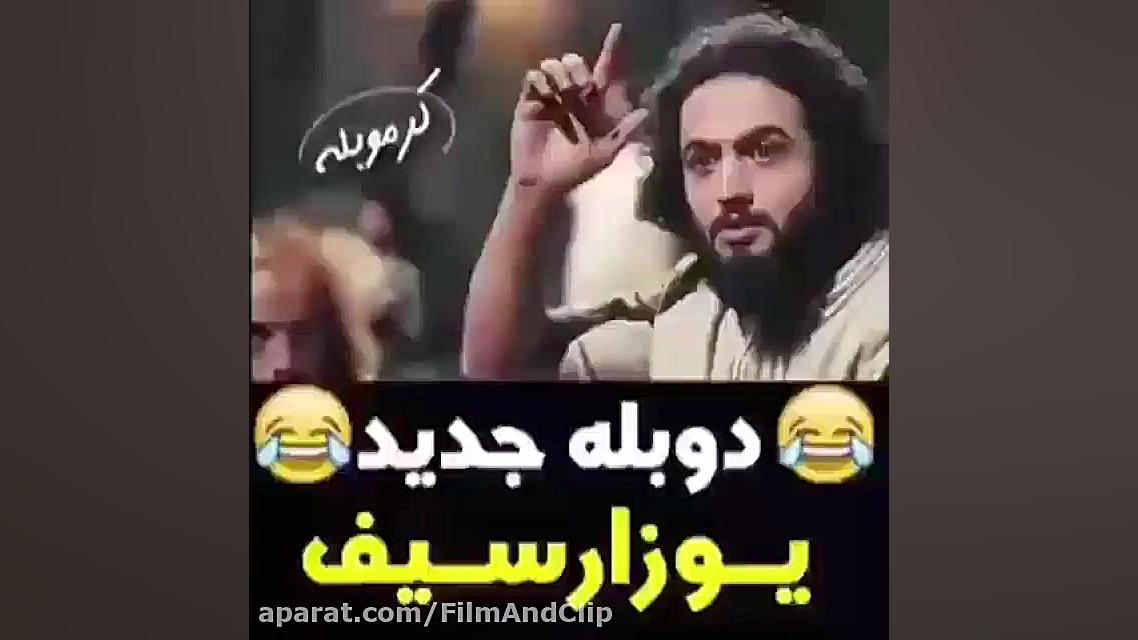 کلیپ طنز :: صدا گذاری در فیلم...