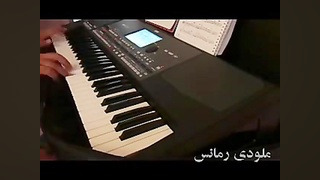 ملودی رمانس  ارگ