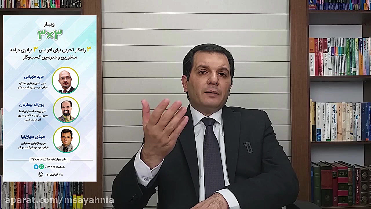 معرفی وبینار 3 3